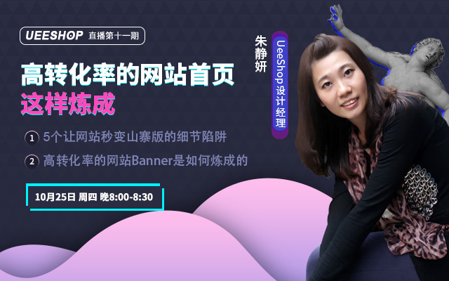 第十一期-高转化率的网站首页这样炼成