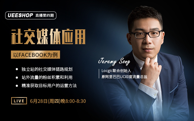第四期-社交媒体应用—以Facebook为例