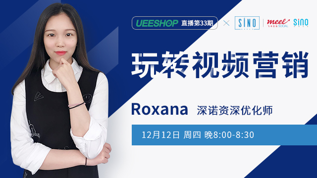 第三十三期-玩转视频营销