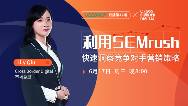 第四十二期-如何快速洞察竞争对手的营销策略